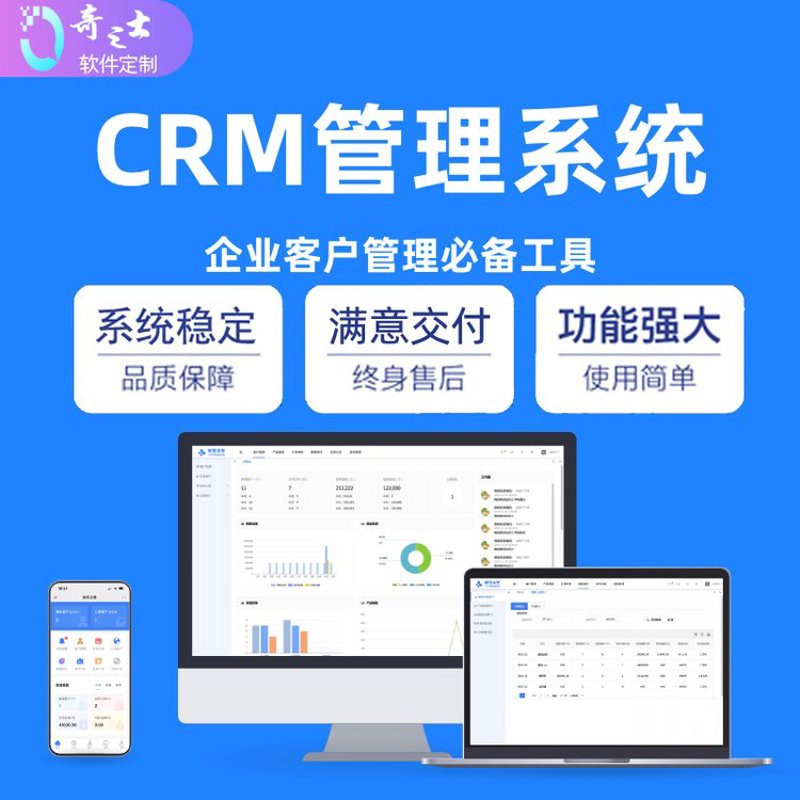 工具推荐类:企业信息化建设中的优秀选择